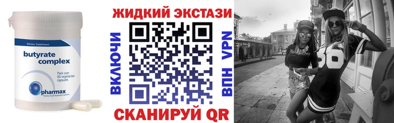 Бутират 99% Уварово