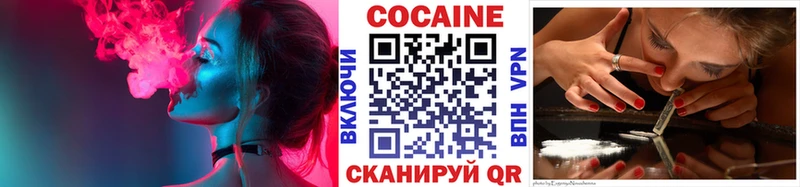 купить наркотик Уварово Кокаин Эквадор