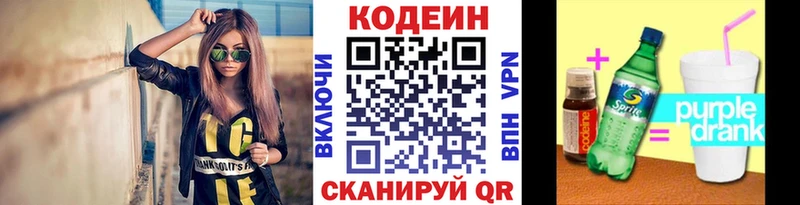 Кодеиновый сироп Lean Purple Drank МЕГА ссылки Уварово