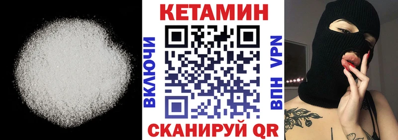 Кетамин VHQ Уварово