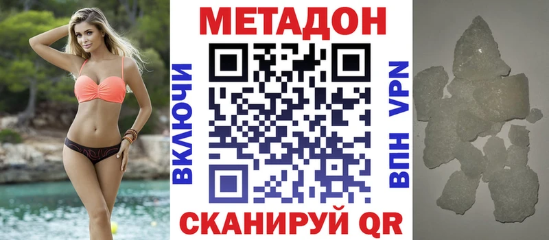Метадон белоснежный  дарнет шоп  Уварово 